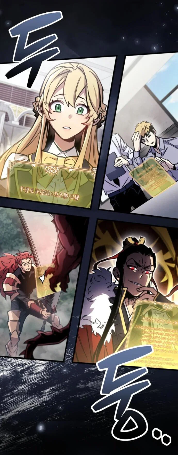 Манга Игрок скрывает прошлое - Глава 113 Страница 16