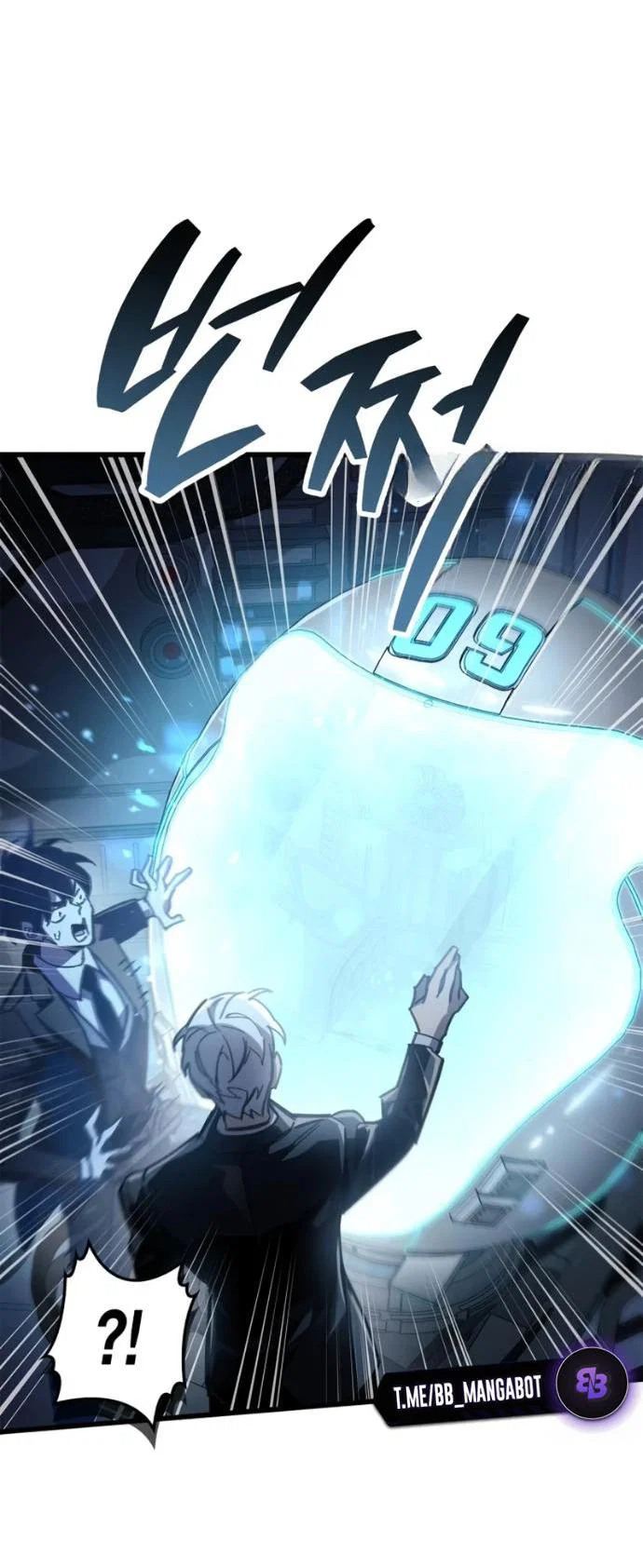 Манга Игрок скрывает прошлое - Глава 113 Страница 7