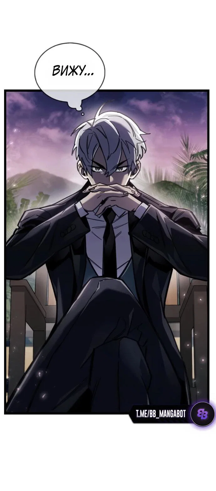 Манга Игрок скрывает прошлое - Глава 113 Страница 33