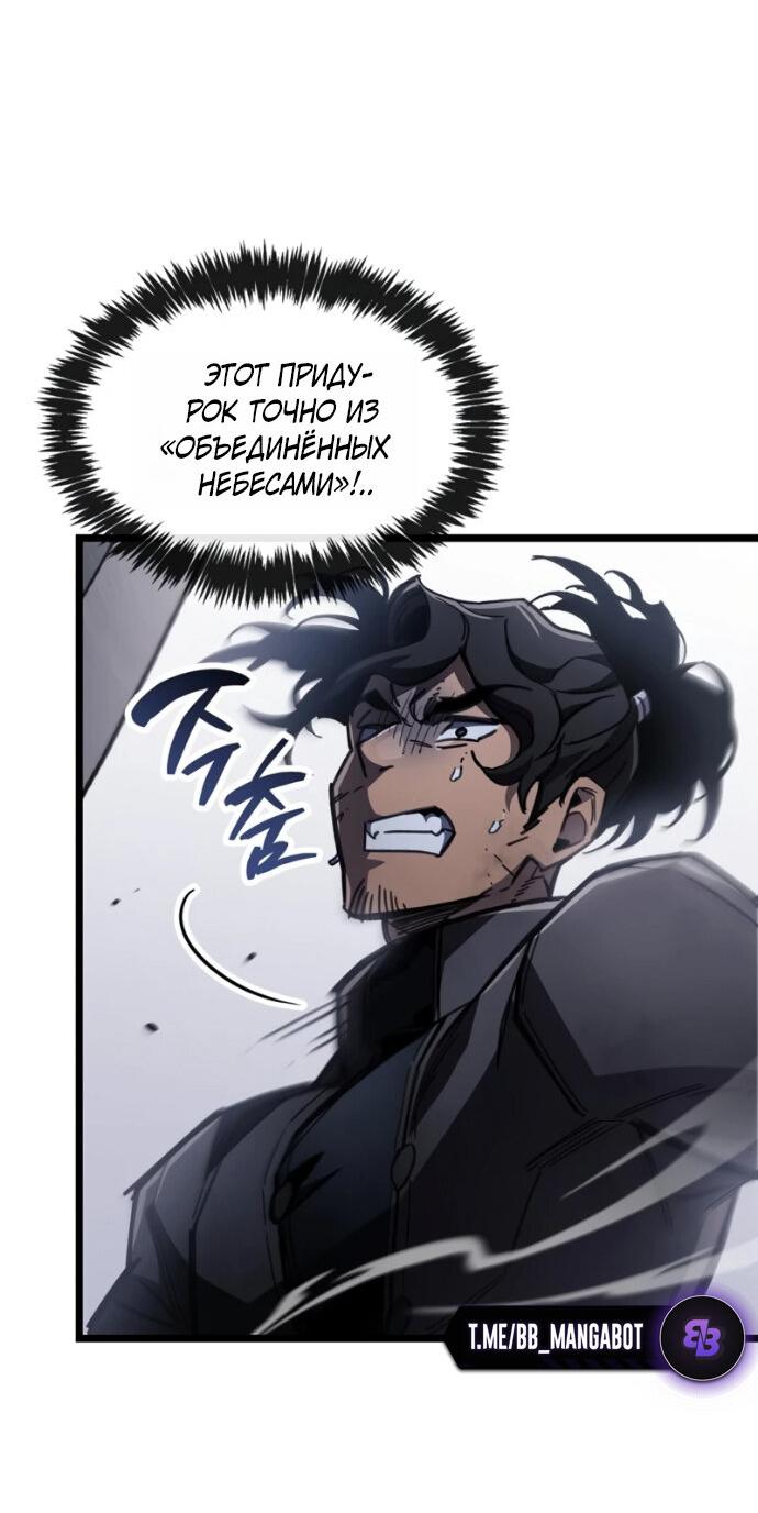 Манга Игрок скрывает прошлое - Глава 113 Страница 20