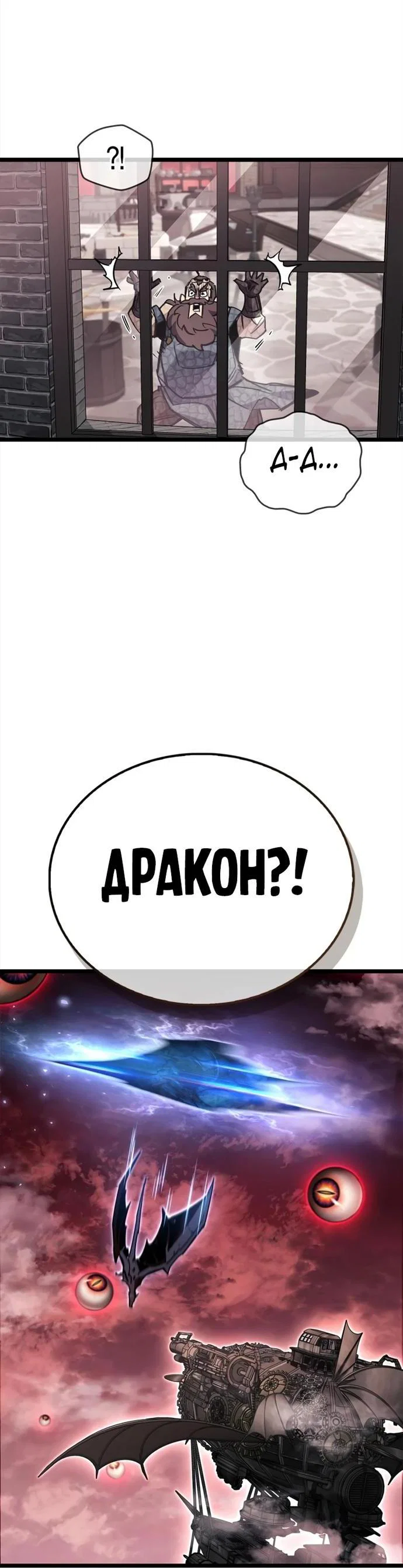 Манга Игрок скрывает прошлое - Глава 113 Страница 72