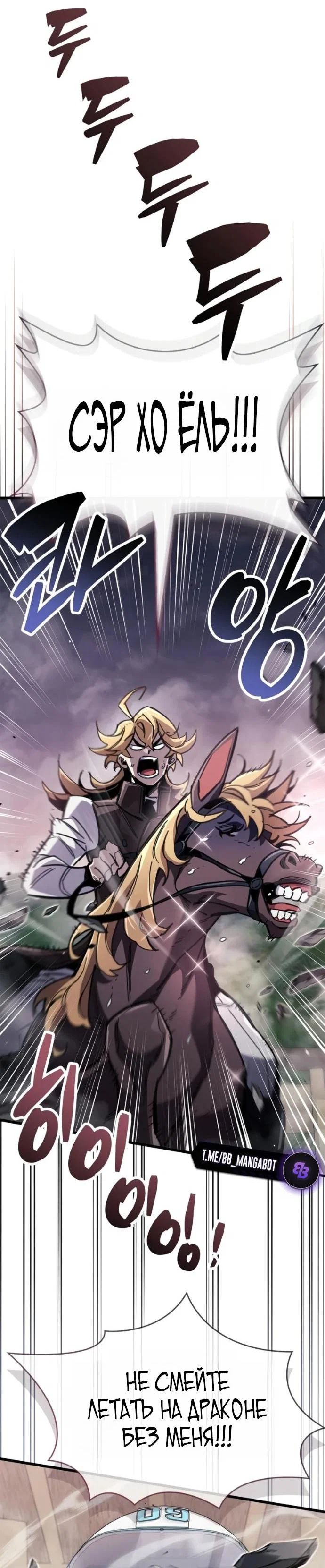 Манга Игрок скрывает прошлое - Глава 113 Страница 41