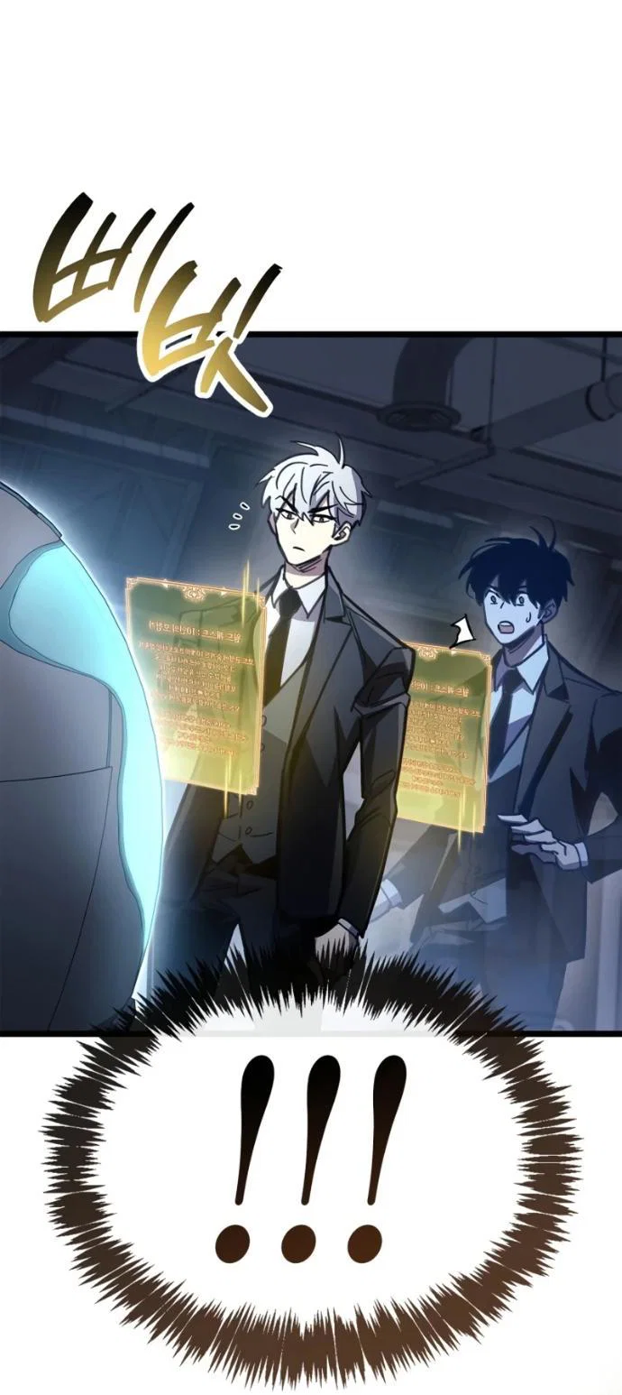 Манга Игрок скрывает прошлое - Глава 113 Страница 13