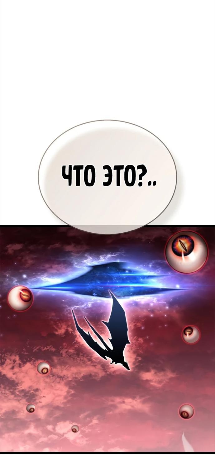 Манга Игрок скрывает прошлое - Глава 113 Страница 70