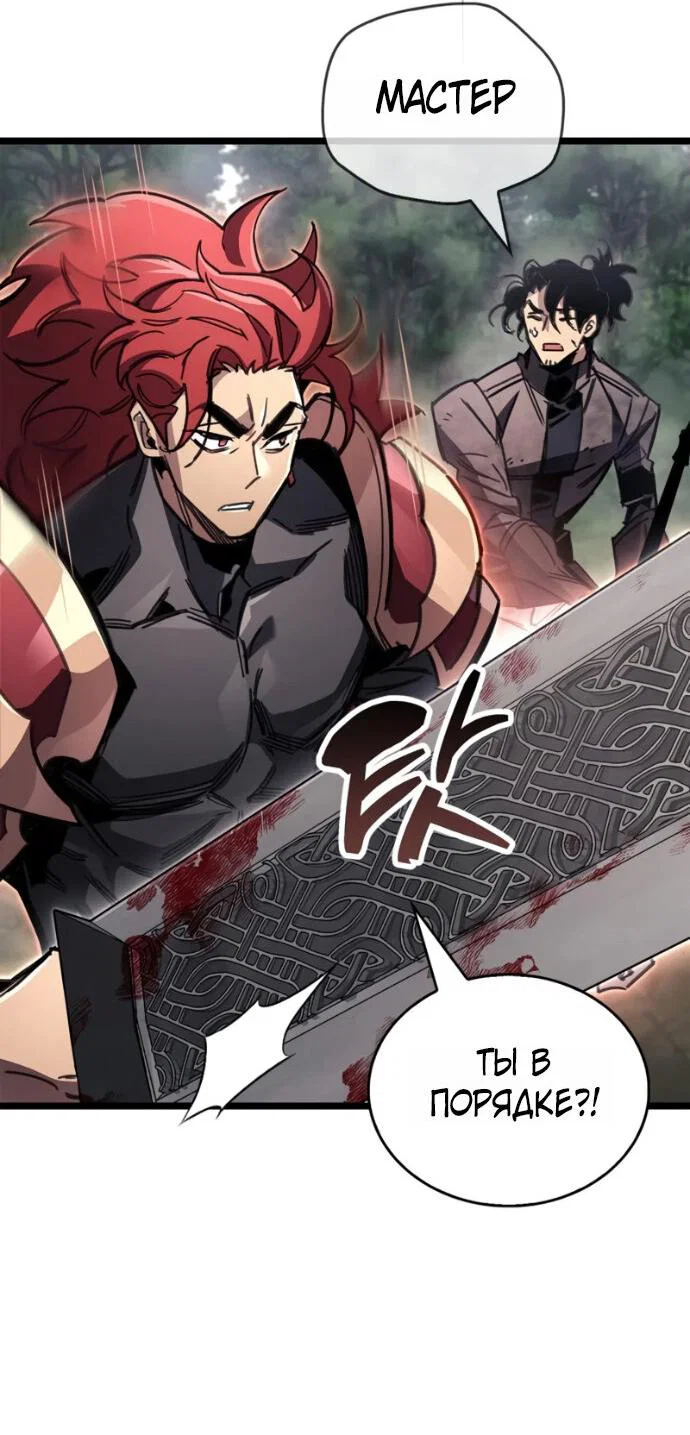 Манга Игрок скрывает прошлое - Глава 113 Страница 25