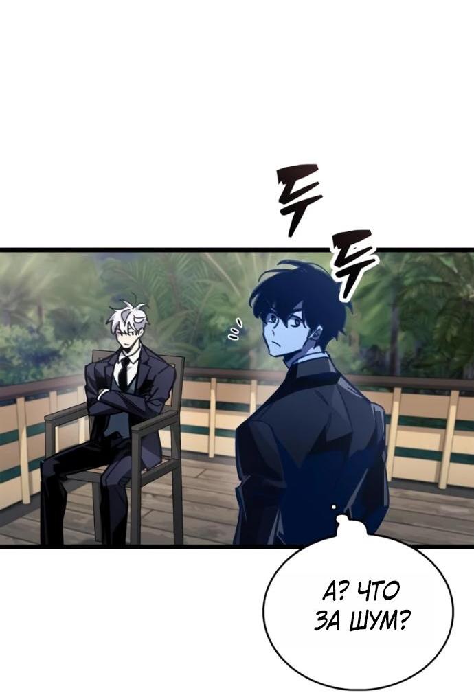 Манга Игрок скрывает прошлое - Глава 113 Страница 40