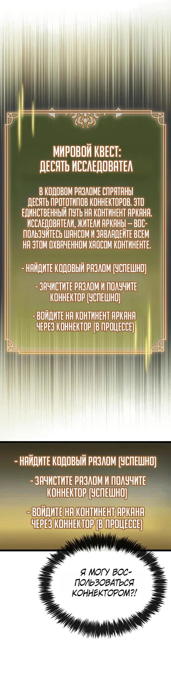 Манга Игрок скрывает прошлое - Глава 113 Страница 14