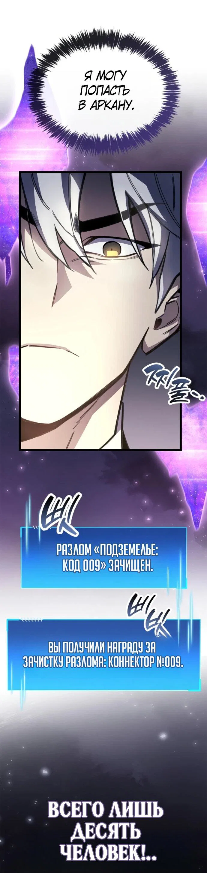 Манга Игрок скрывает прошлое - Глава 113 Страница 15