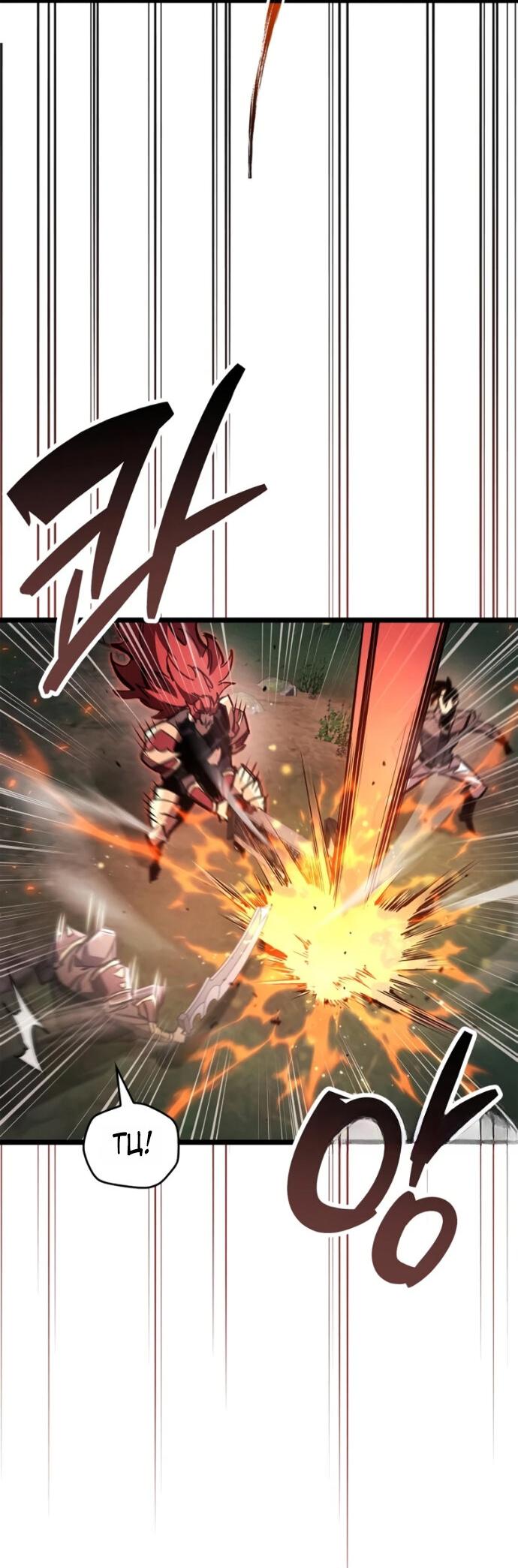 Манга Игрок скрывает прошлое - Глава 113 Страница 24