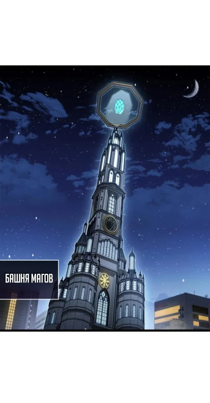 Манга Игрок скрывает прошлое - Глава 113 Страница 53