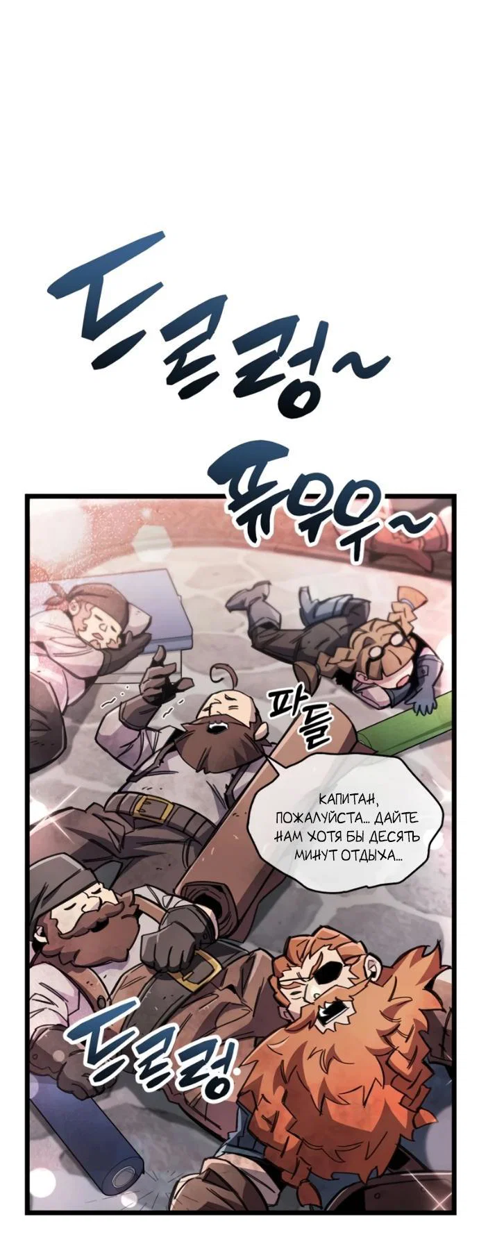 Манга Игрок скрывает прошлое - Глава 113 Страница 65