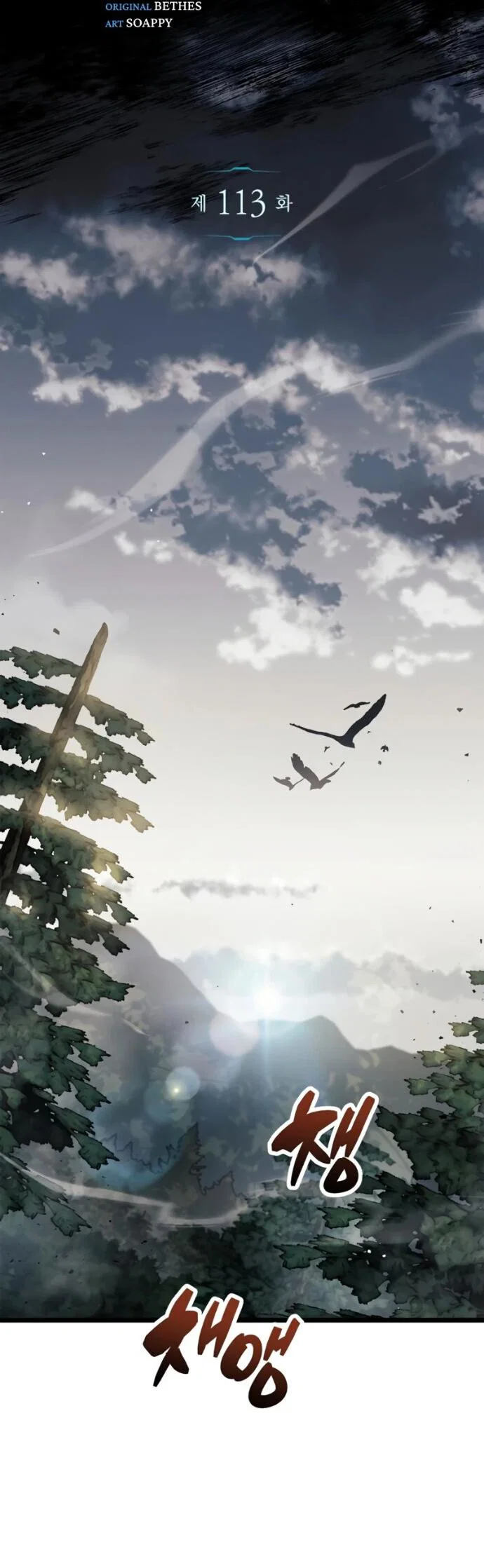 Манга Игрок скрывает прошлое - Глава 113 Страница 18