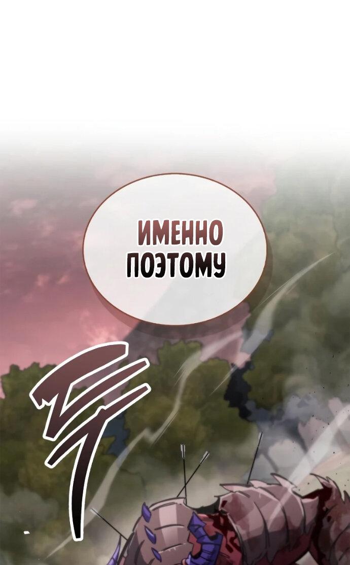 Манга Игрок скрывает прошлое - Глава 114 Страница 47