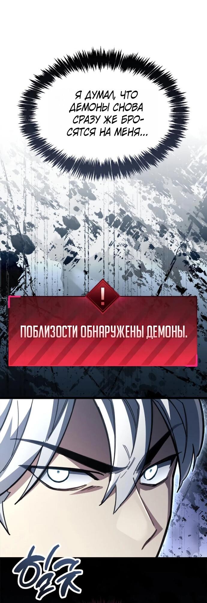 Манга Игрок скрывает прошлое - Глава 114 Страница 62