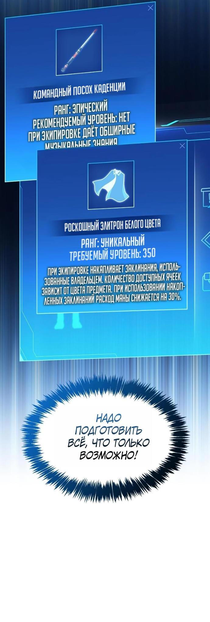 Манга Игрок скрывает прошлое - Глава 114 Страница 7
