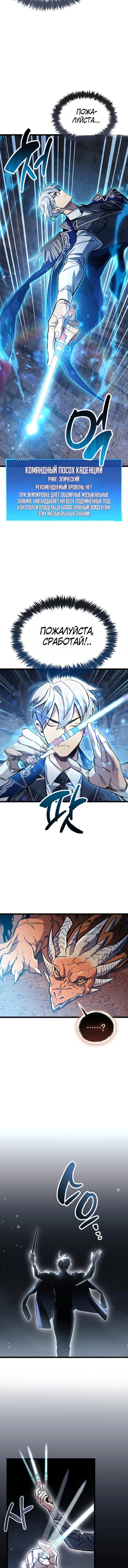 Манга Игрок скрывает прошлое - Глава 115 Страница 13