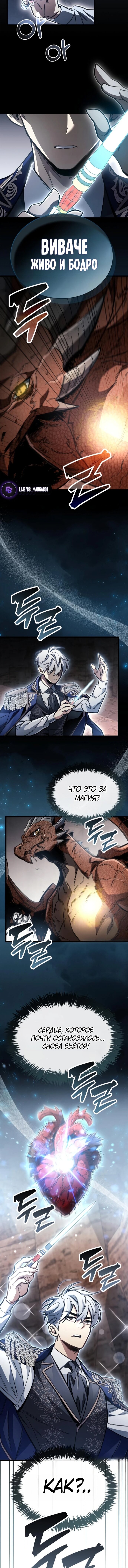 Манга Игрок скрывает прошлое - Глава 115 Страница 14