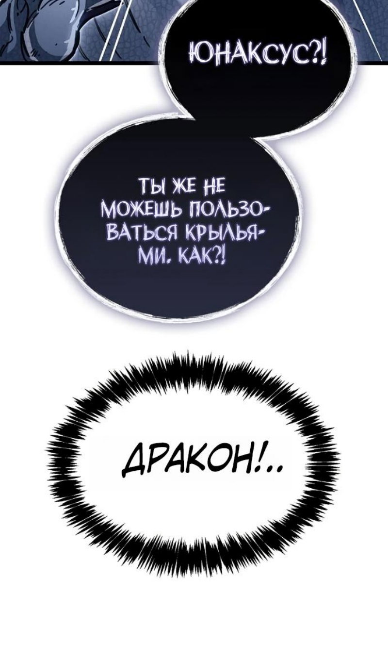 Манга Игрок скрывает прошлое - Глава 116 Страница 25