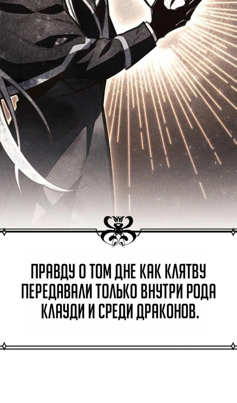 Манга Игрок скрывает прошлое - Глава 116 Страница 49