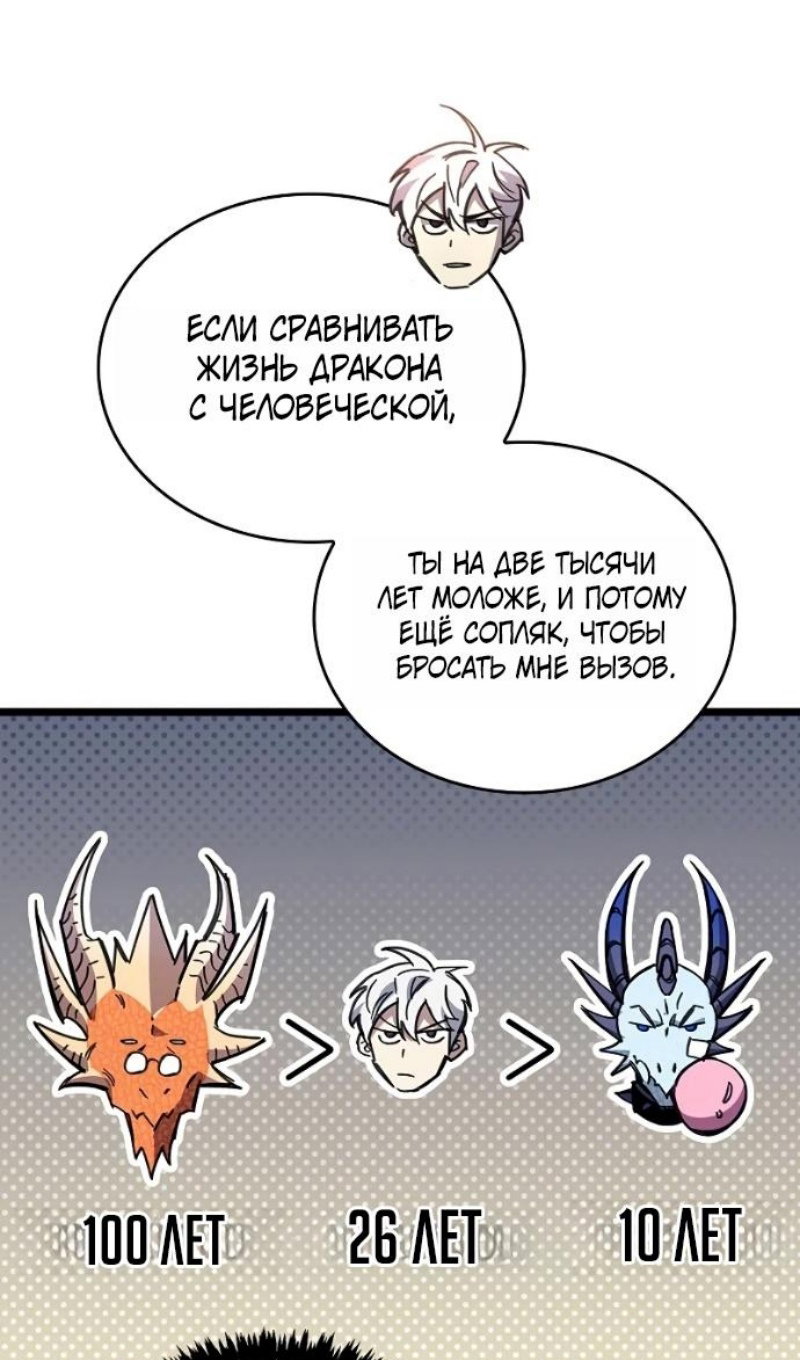 Манга Игрок скрывает прошлое - Глава 116 Страница 60