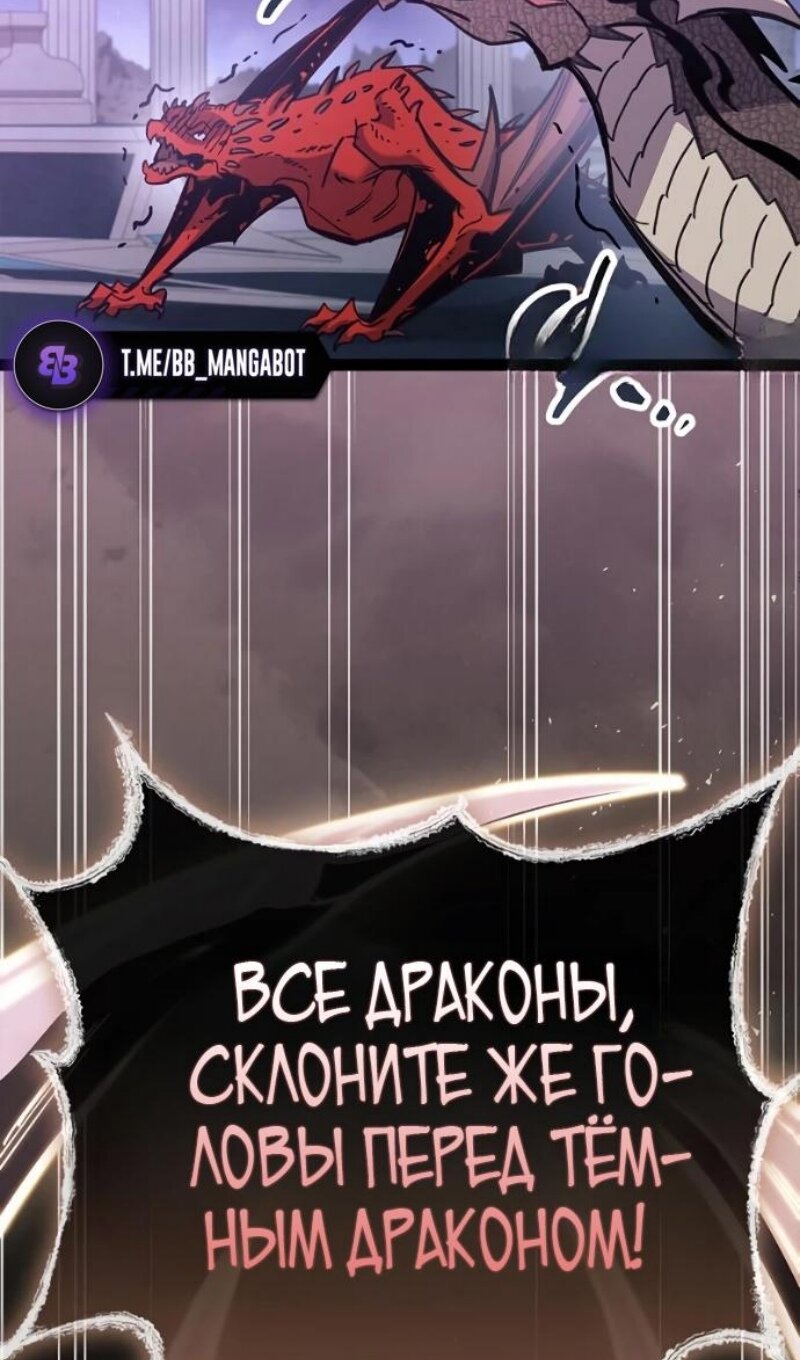 Манга Игрок скрывает прошлое - Глава 116 Страница 109