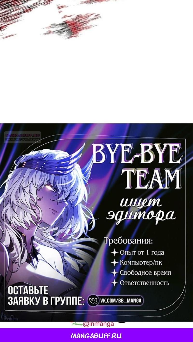 Манга Игрок скрывает прошлое - Глава 116 Страница 139