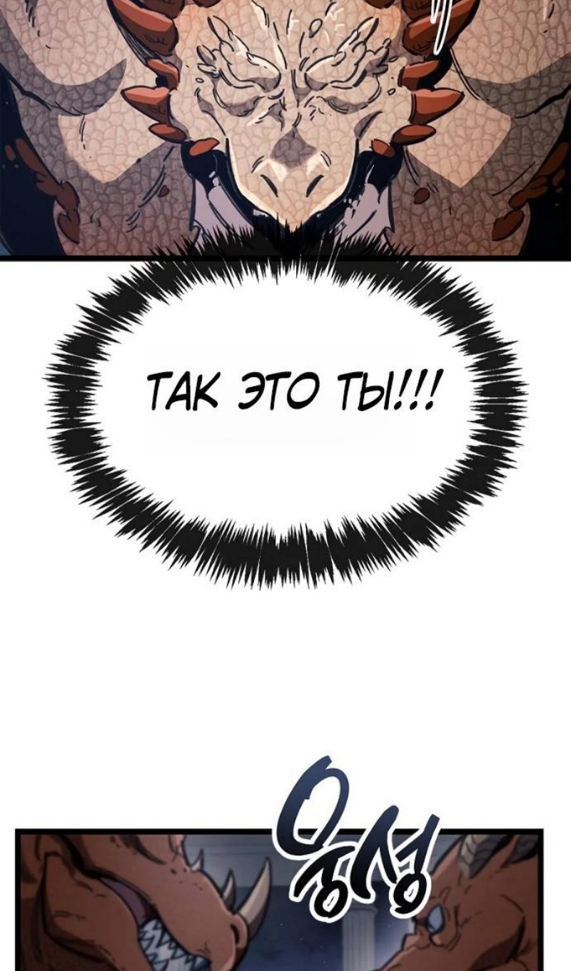 Манга Игрок скрывает прошлое - Глава 116 Страница 122