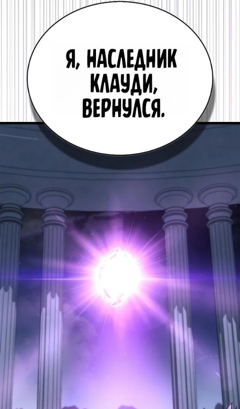 Манга Игрок скрывает прошлое - Глава 116 Страница 103