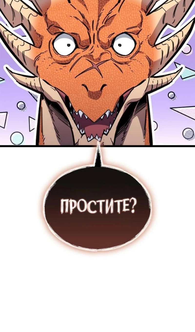 Манга Игрок скрывает прошлое - Глава 116 Страница 131