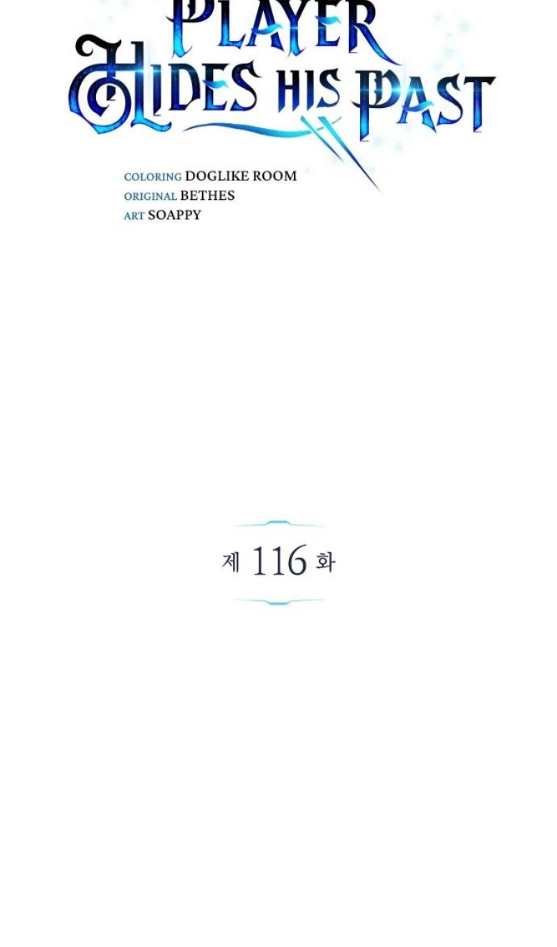 Манга Игрок скрывает прошлое - Глава 116 Страница 3