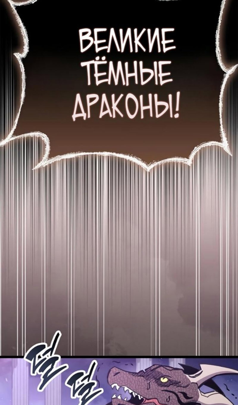 Манга Игрок скрывает прошлое - Глава 116 Страница 108