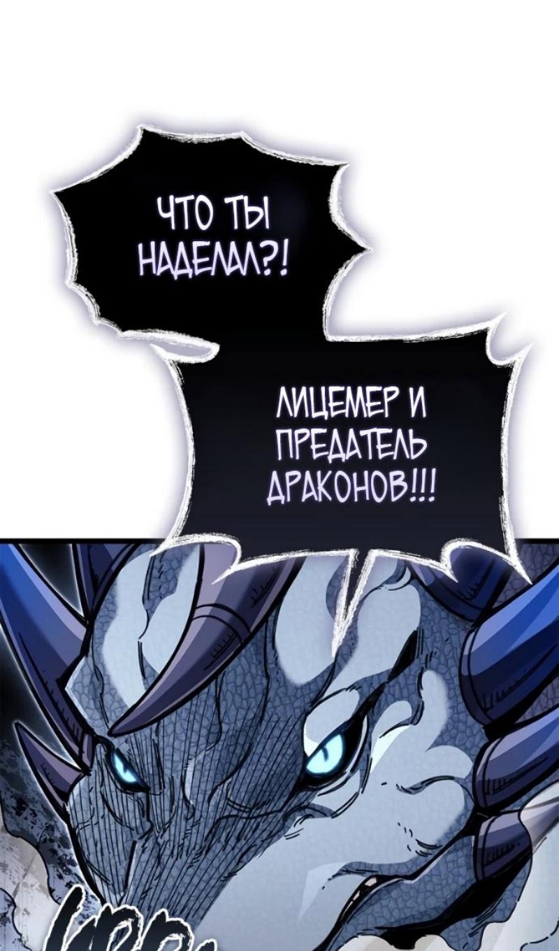 Манга Игрок скрывает прошлое - Глава 116 Страница 26