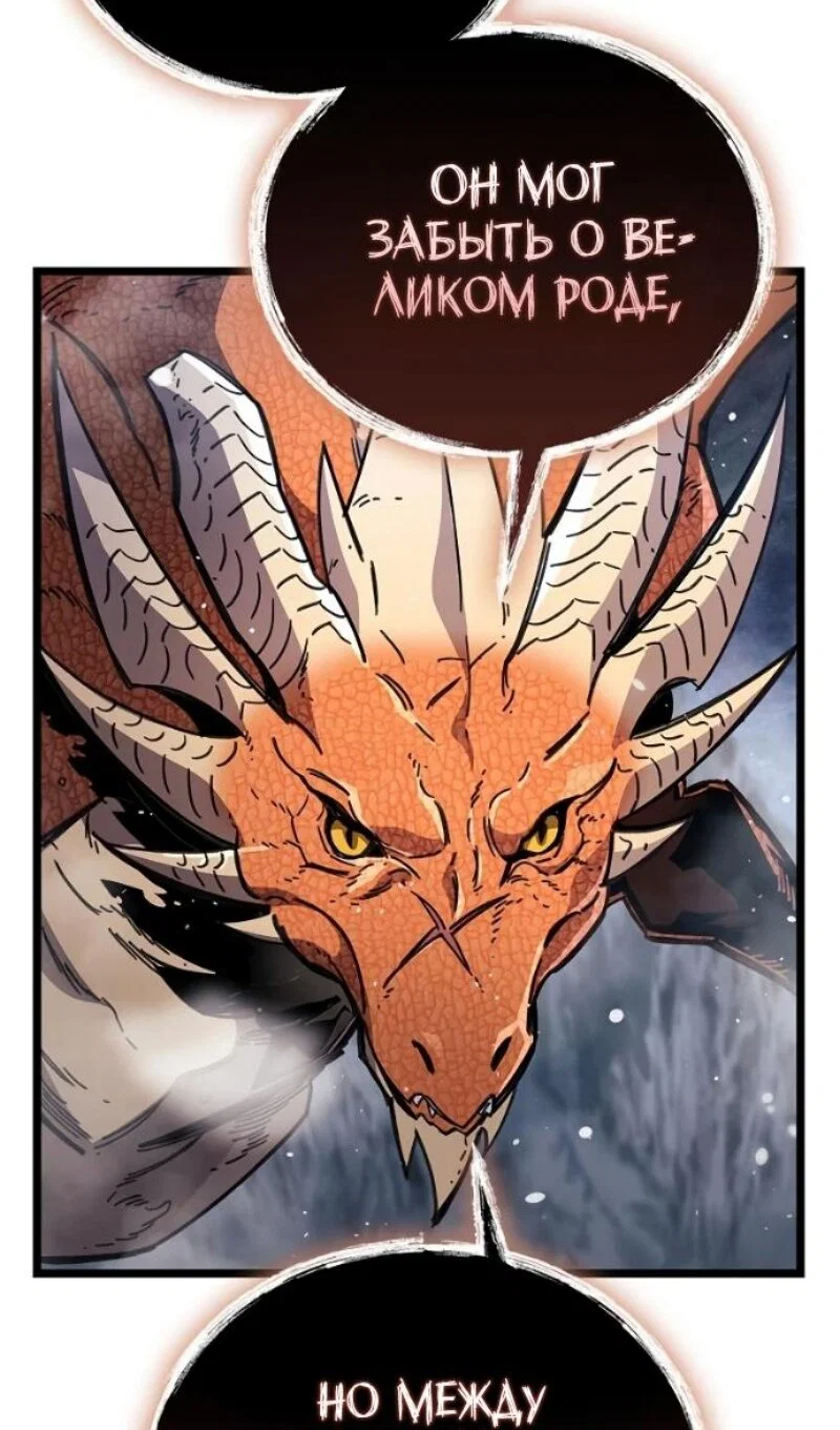 Манга Игрок скрывает прошлое - Глава 116 Страница 44