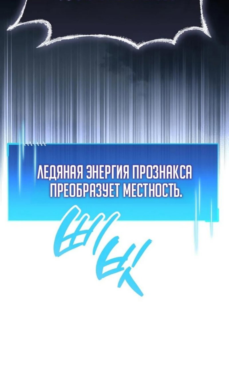 Манга Игрок скрывает прошлое - Глава 116 Страница 29