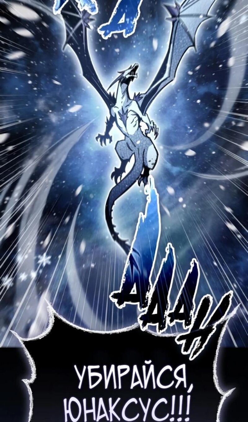 Манга Игрок скрывает прошлое - Глава 116 Страница 28