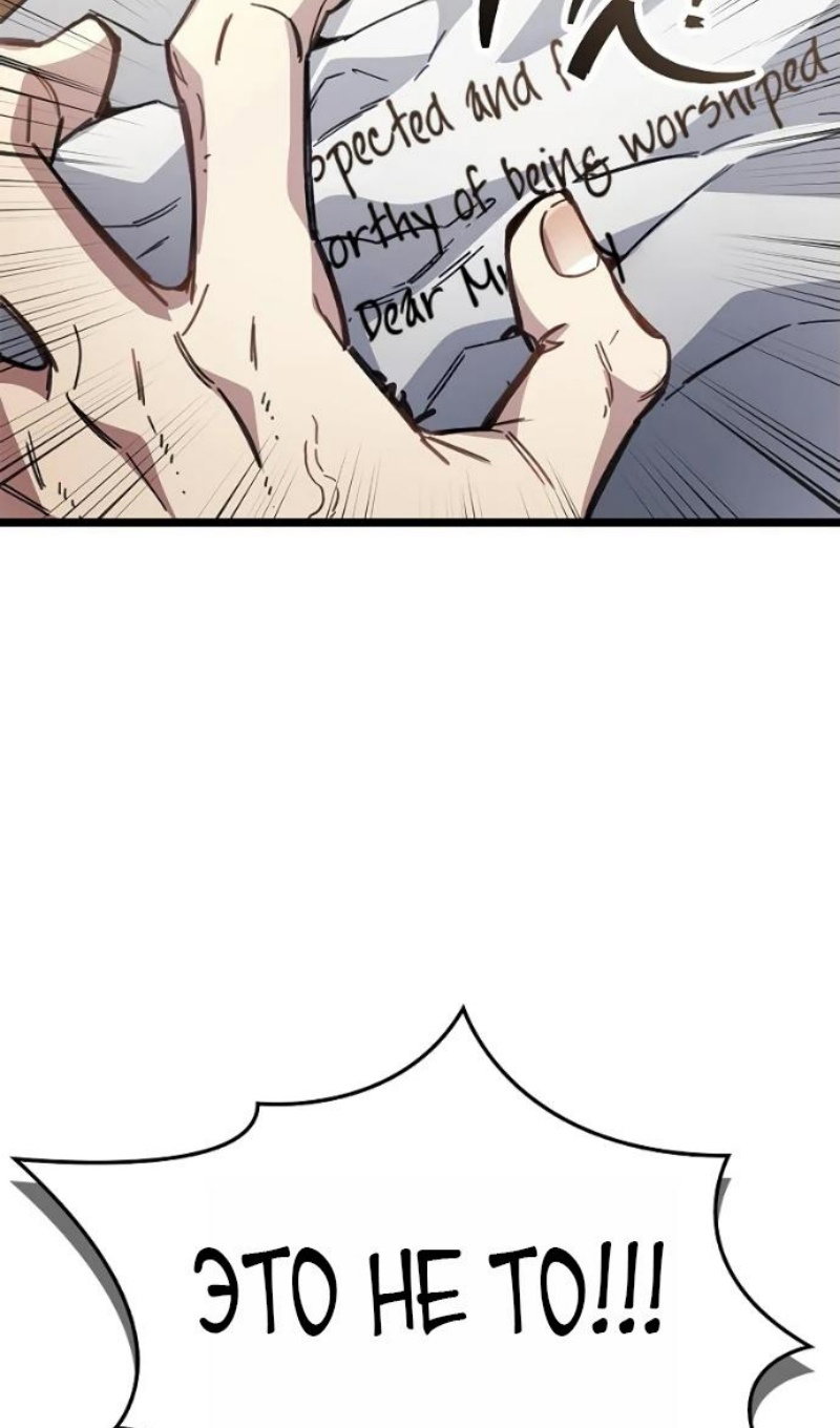 Манга Игрок скрывает прошлое - Глава 116 Страница 7