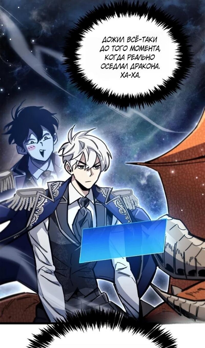 Манга Игрок скрывает прошлое - Глава 116 Страница 19