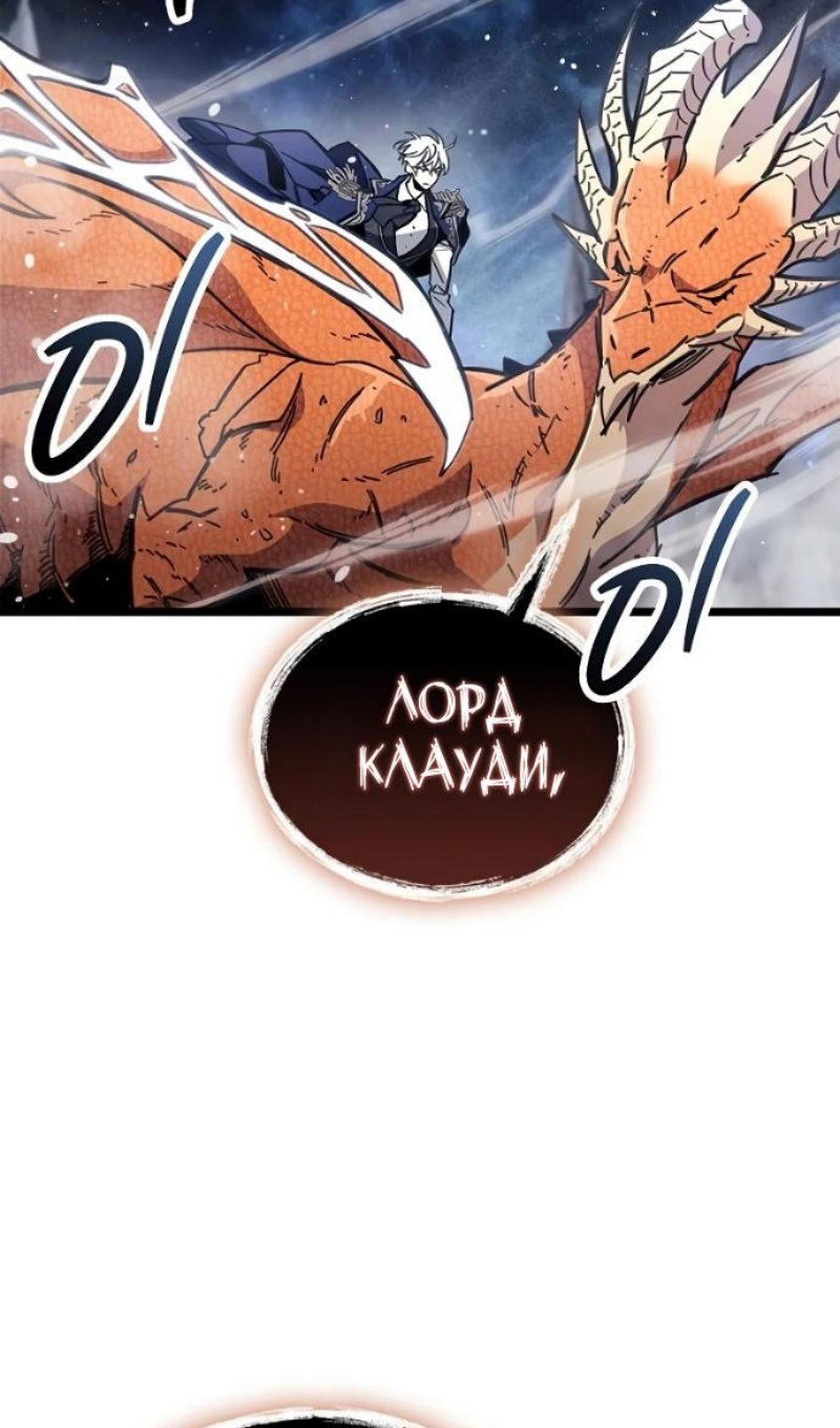 Манга Игрок скрывает прошлое - Глава 116 Страница 35