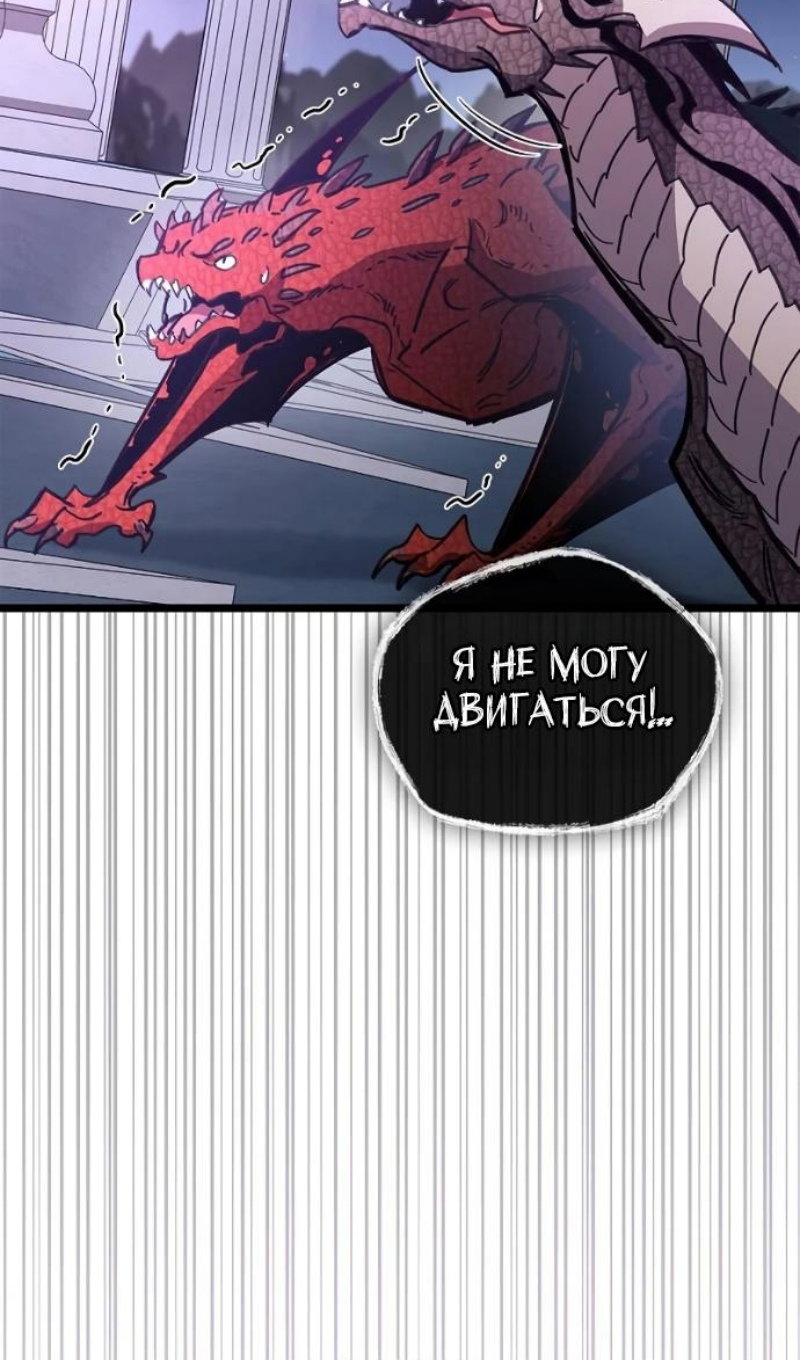 Манга Игрок скрывает прошлое - Глава 116 Страница 102