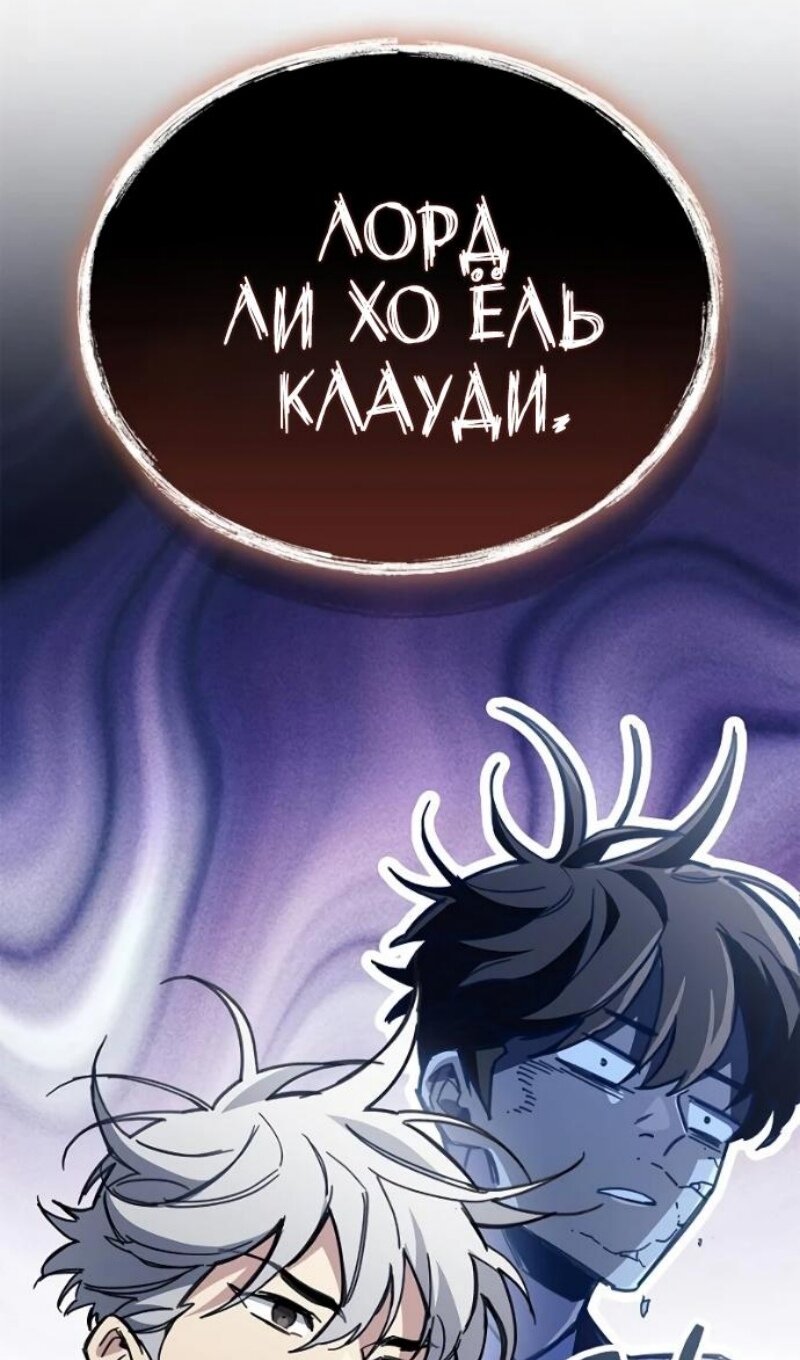 Манга Игрок скрывает прошлое - Глава 116 Страница 40