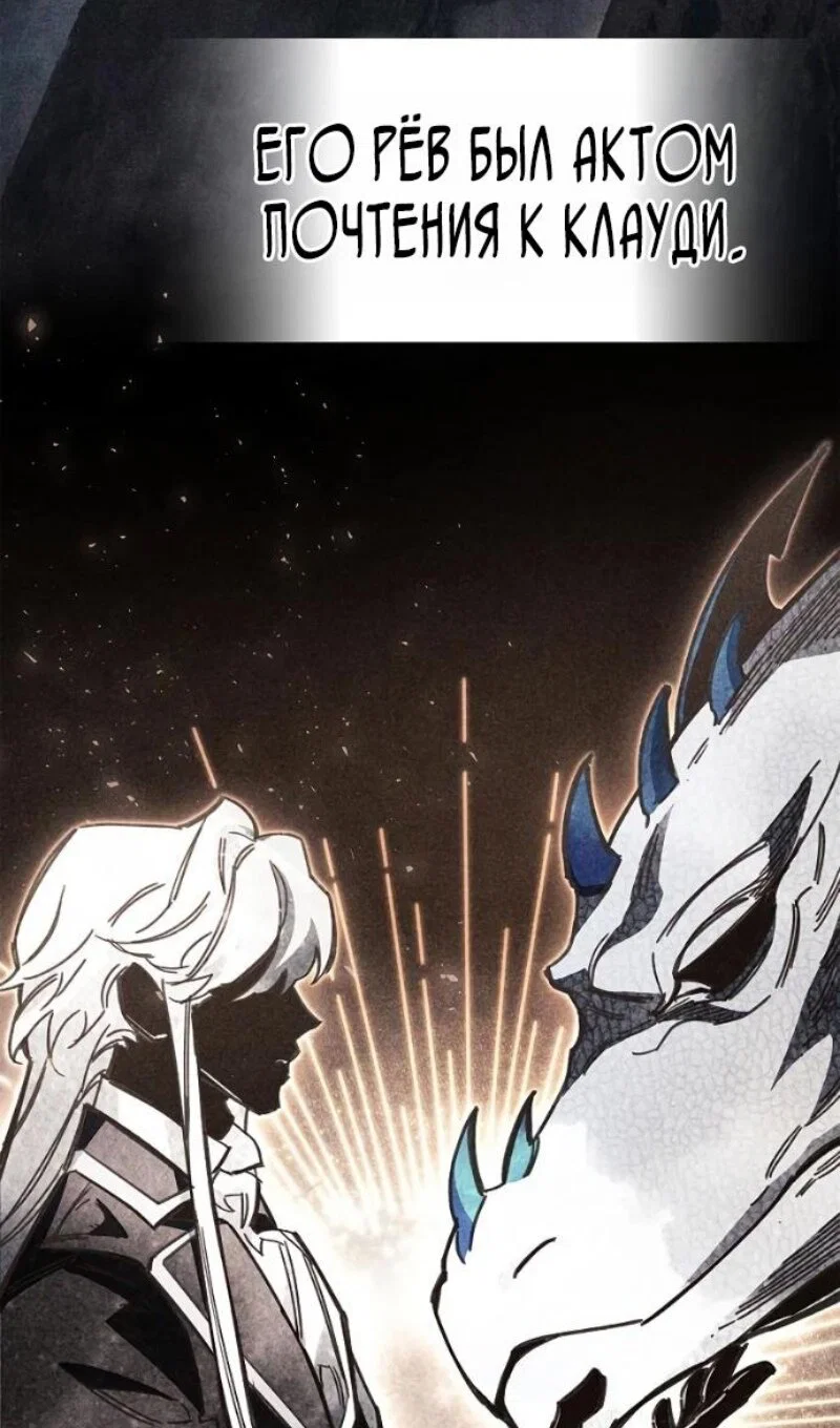 Манга Игрок скрывает прошлое - Глава 116 Страница 48