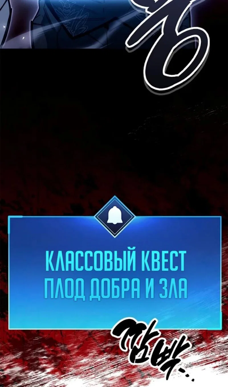 Манга Игрок скрывает прошлое - Глава 116 Страница 138