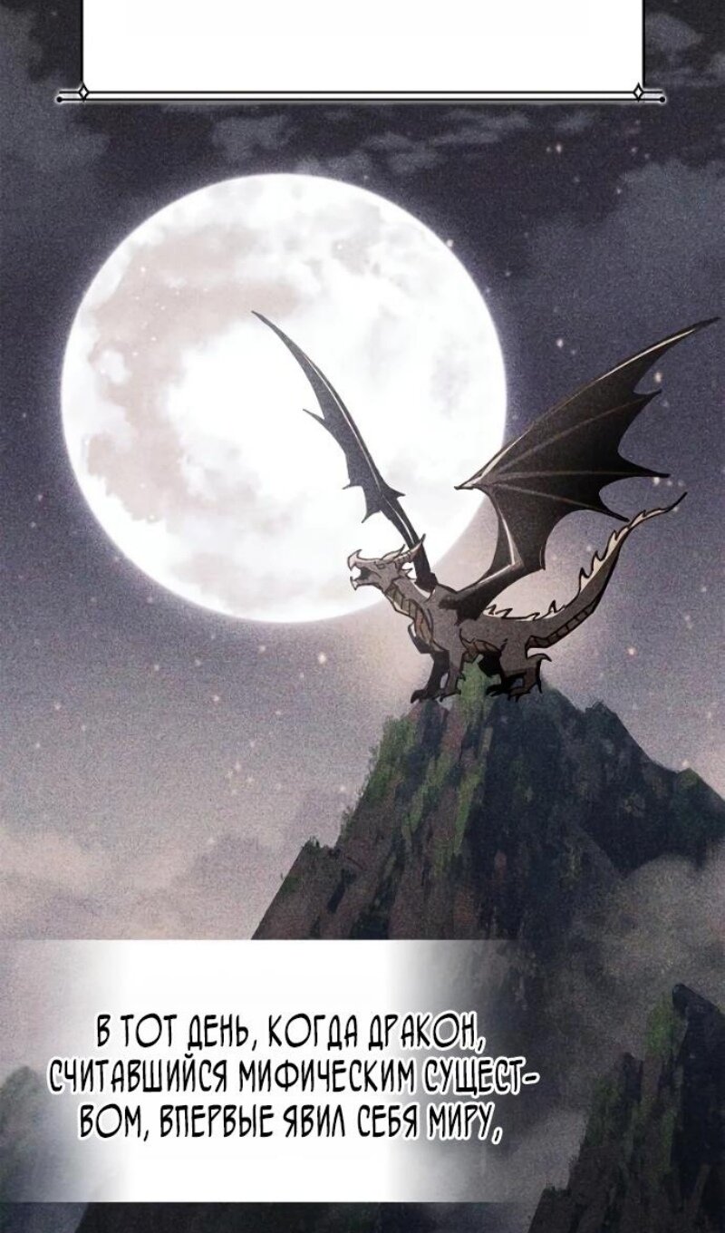 Манга Игрок скрывает прошлое - Глава 116 Страница 47