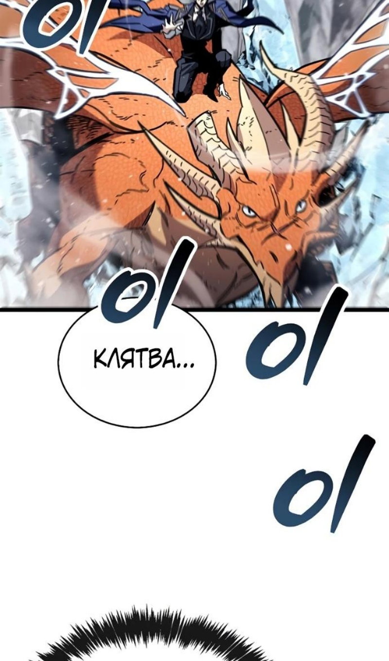 Манга Игрок скрывает прошлое - Глава 116 Страница 54