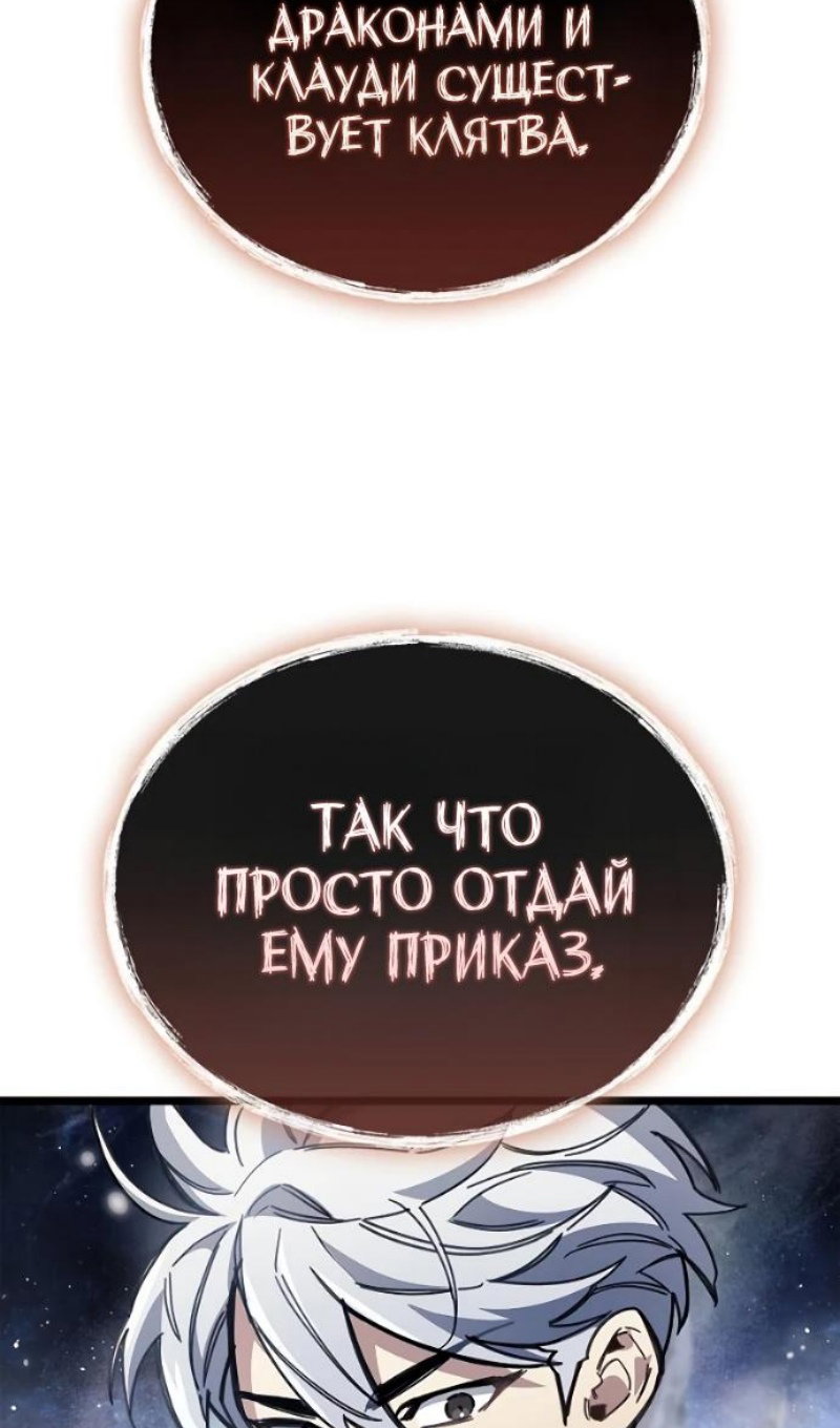 Манга Игрок скрывает прошлое - Глава 116 Страница 45