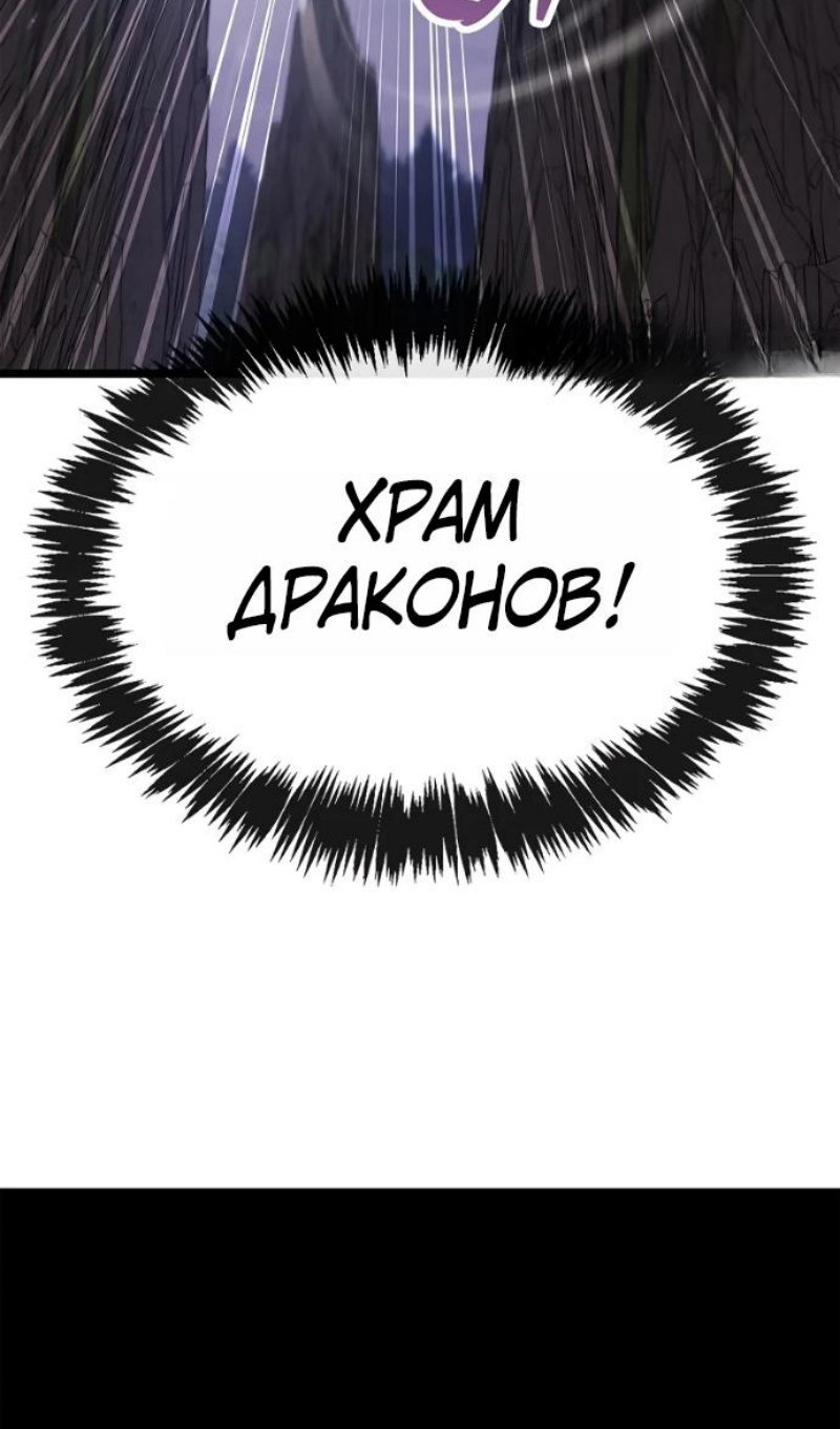 Манга Игрок скрывает прошлое - Глава 116 Страница 89