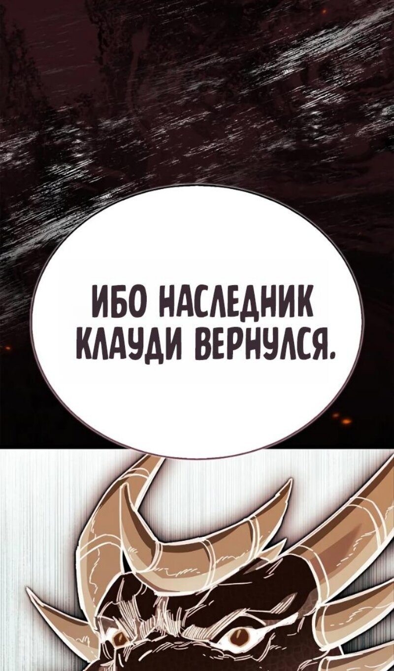 Манга Игрок скрывает прошлое - Глава 116 Страница 69