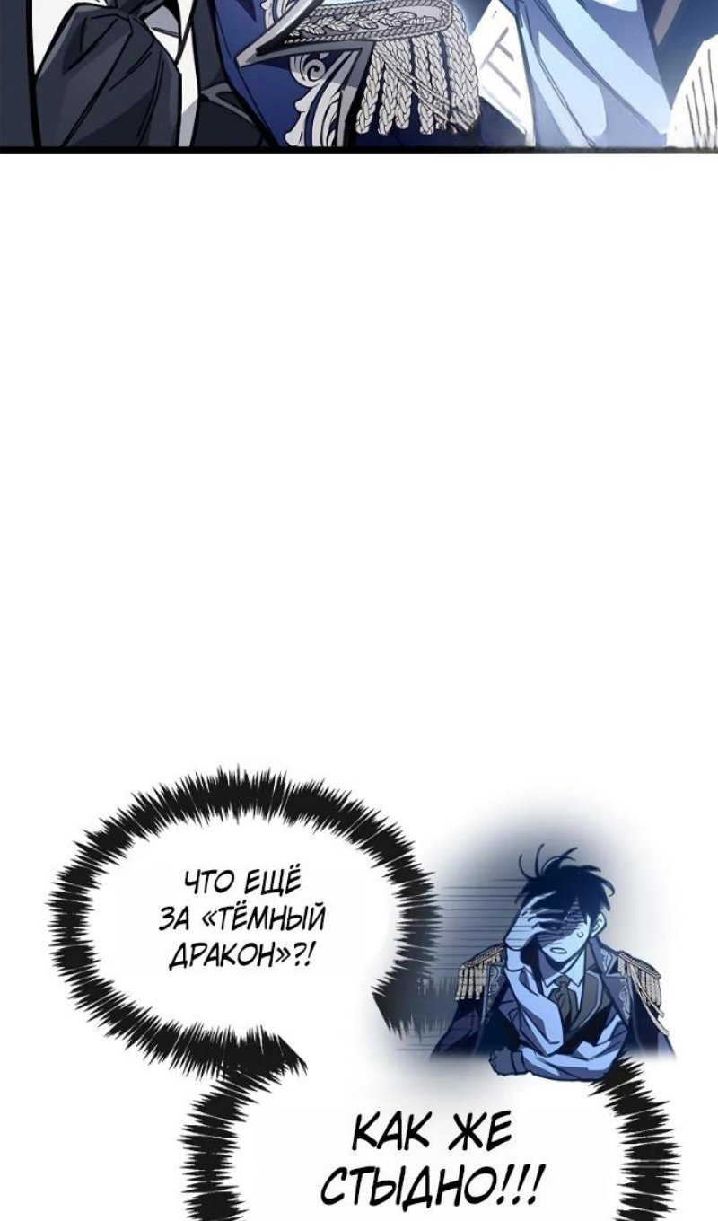 Манга Игрок скрывает прошлое - Глава 116 Страница 116