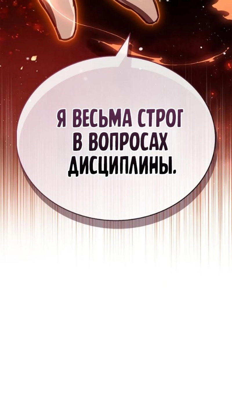 Манга Игрок скрывает прошлое - Глава 116 Страница 59