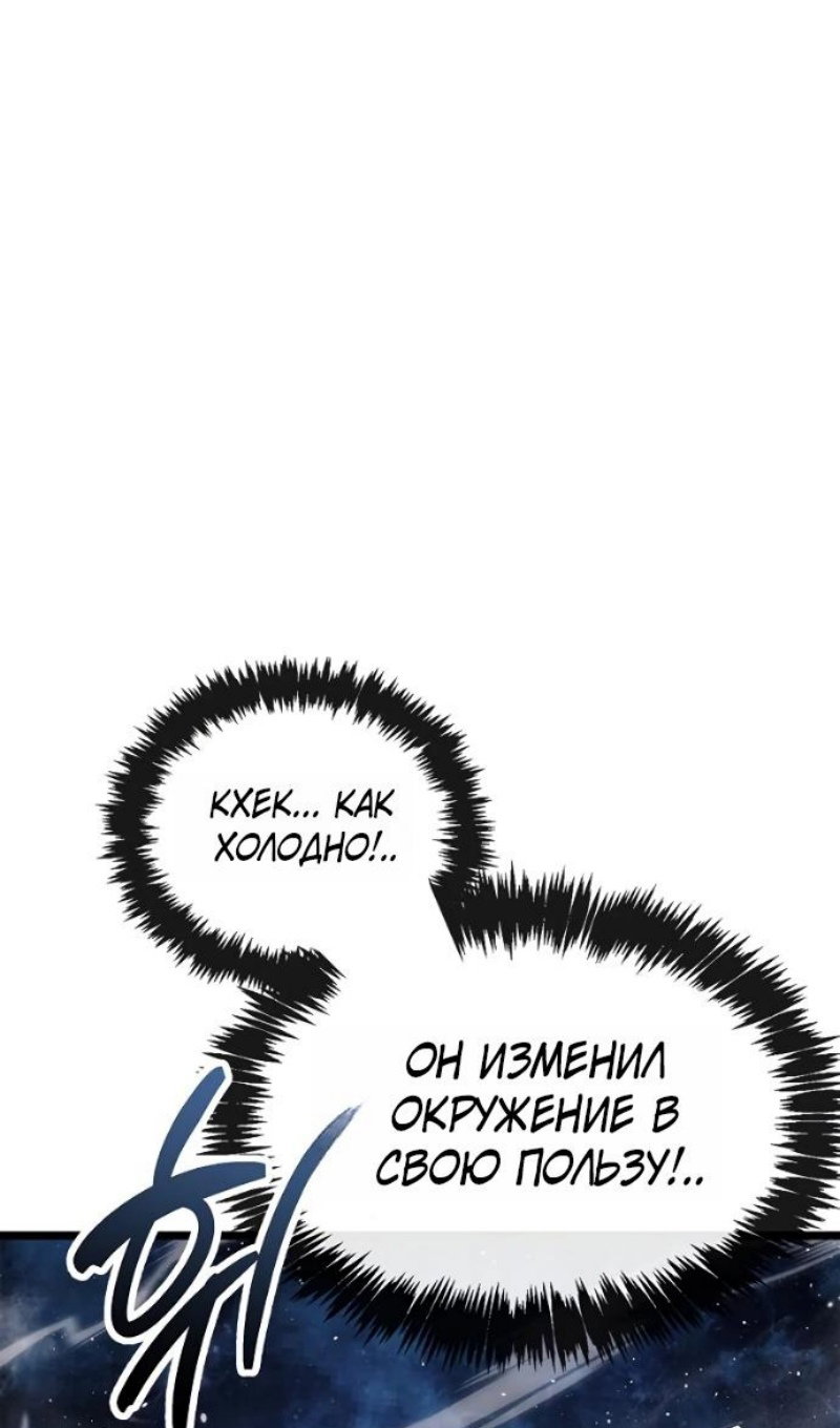 Манга Игрок скрывает прошлое - Глава 116 Страница 34